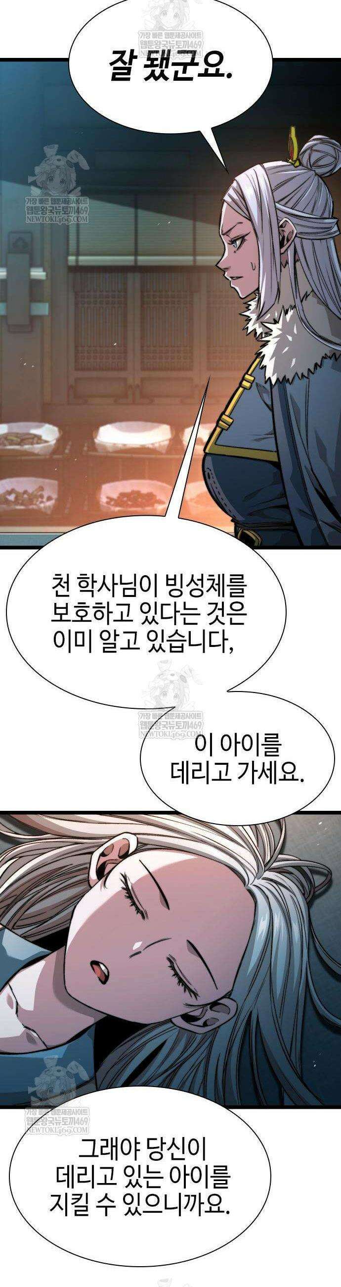 절대학사[독점] 20화 44