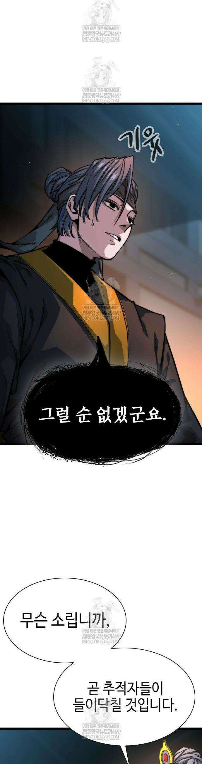 절대학사[독점] 20화 45