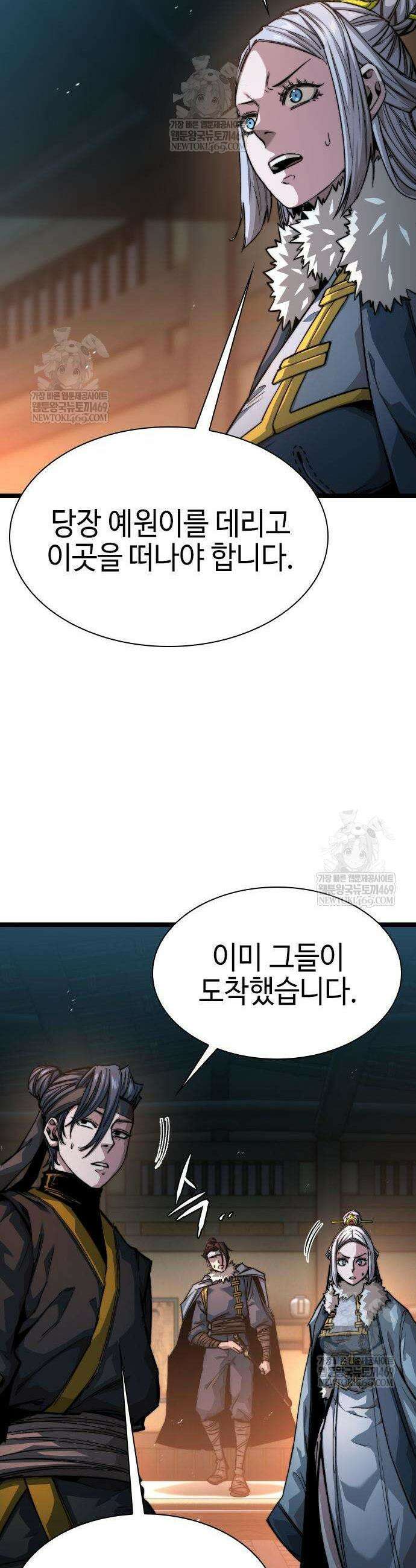 절대학사[독점] 20화 46