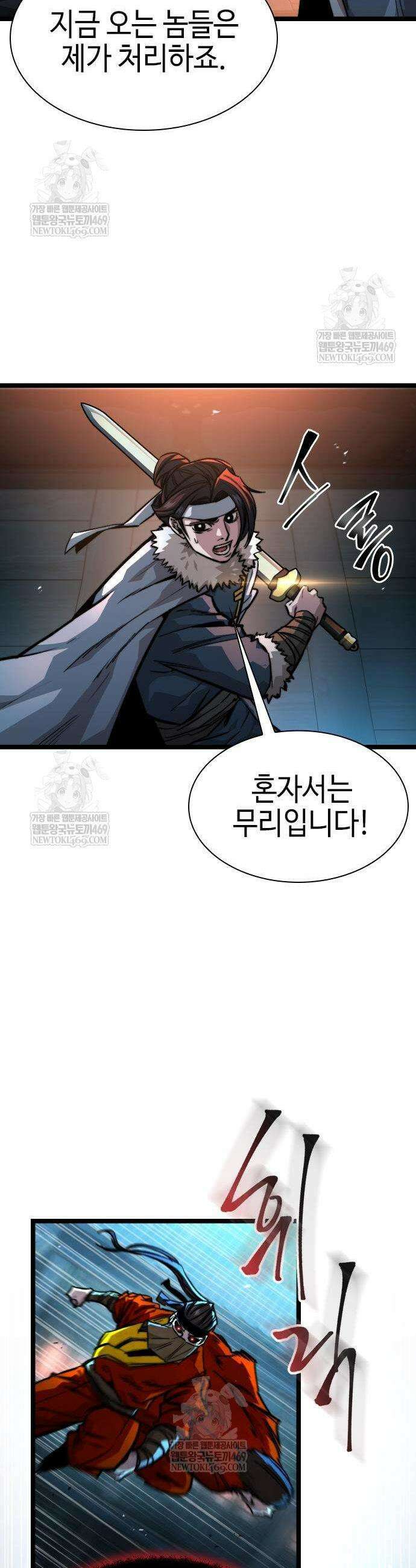 절대학사[독점] 20화 47
