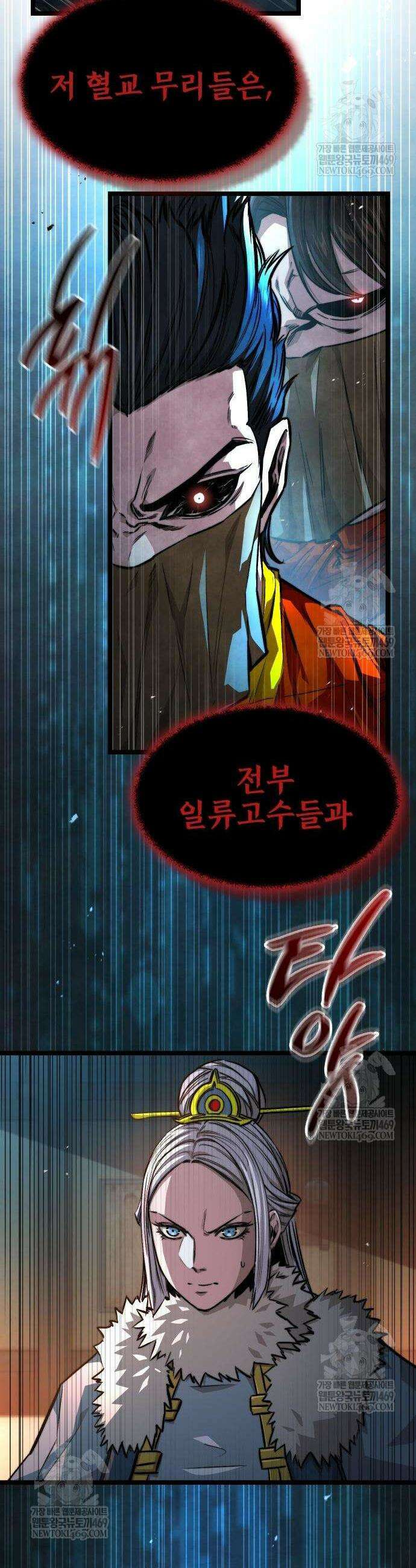 절대학사[독점] 20화 48