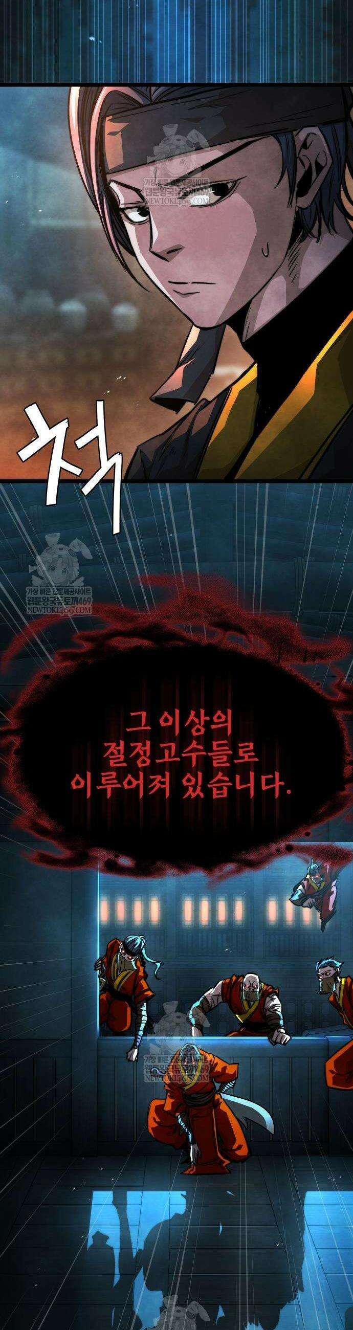 절대학사[독점] 20화 49