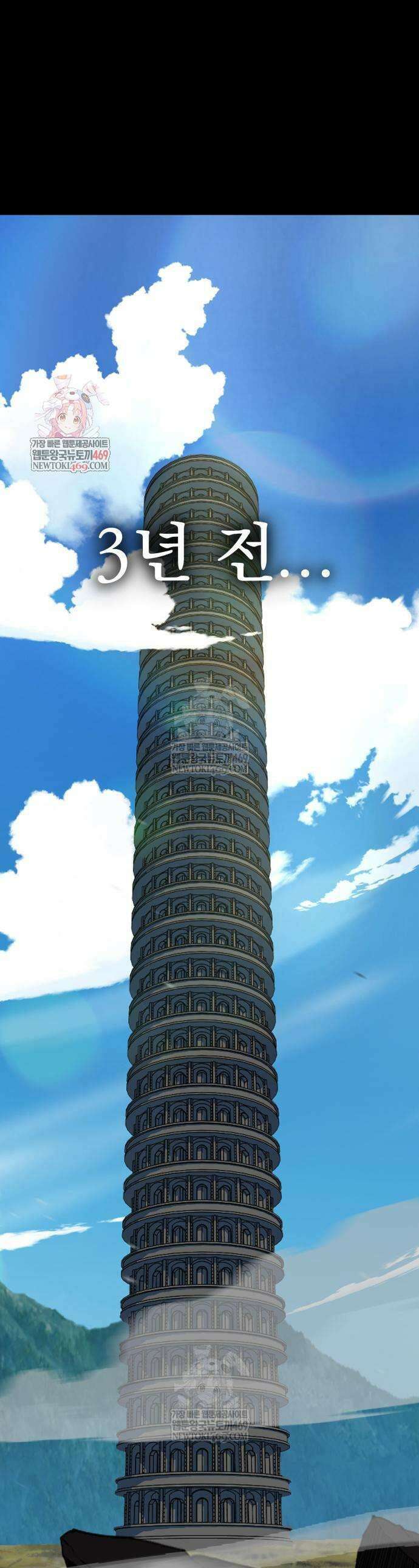 언스탯 2화 1