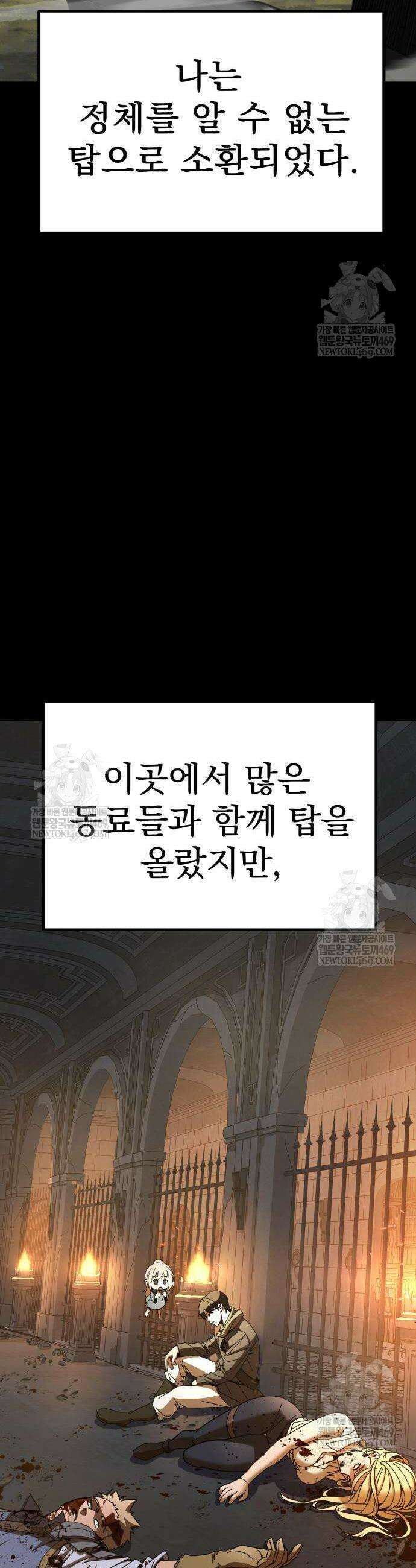 언스탯 2화 2