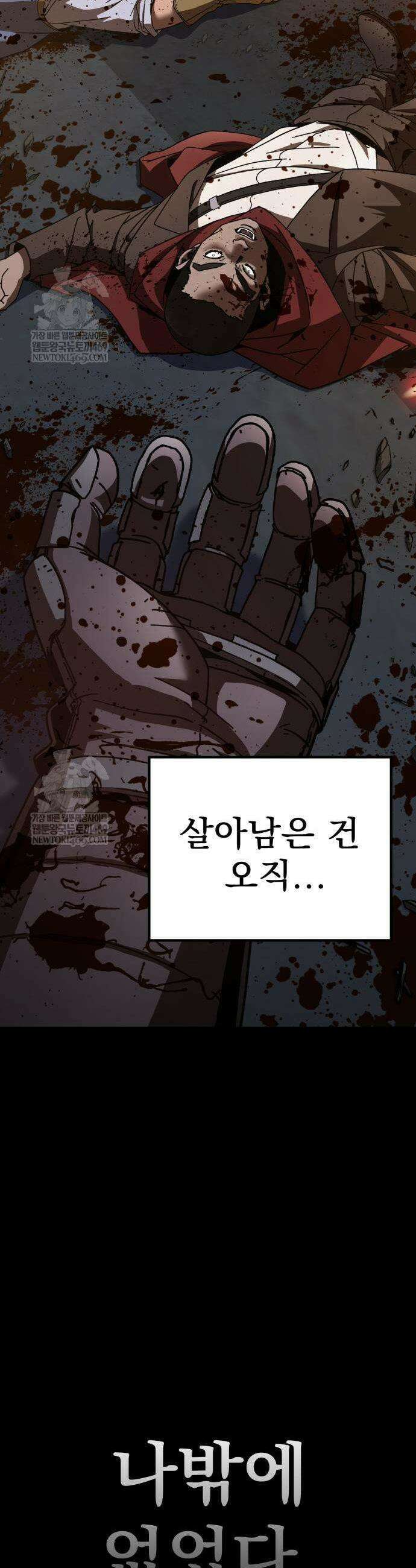 언스탯 2화 3
