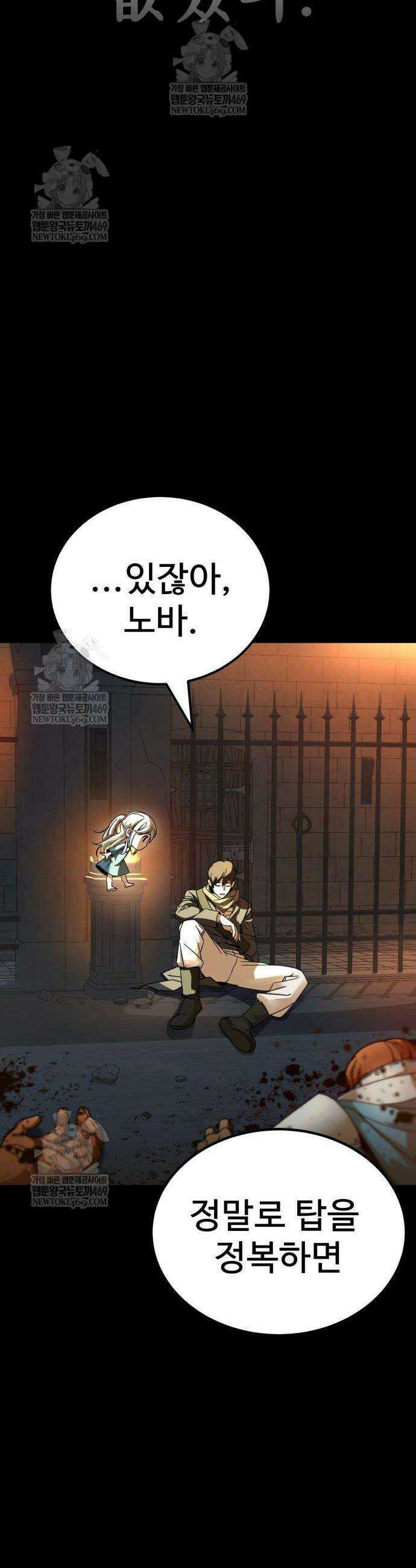 언스탯 2화 4