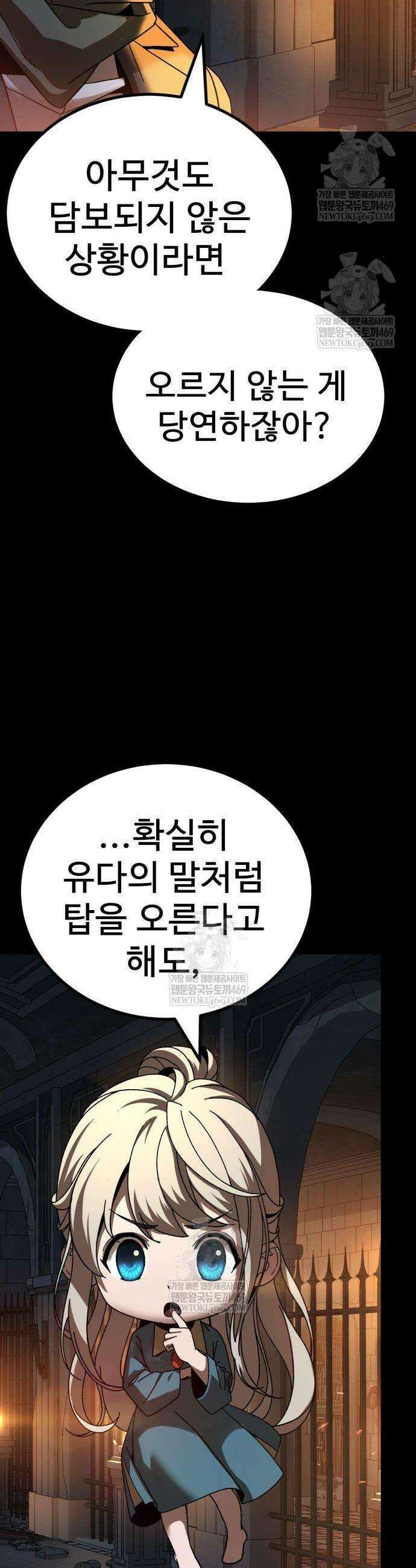 언스탯 2화 6
