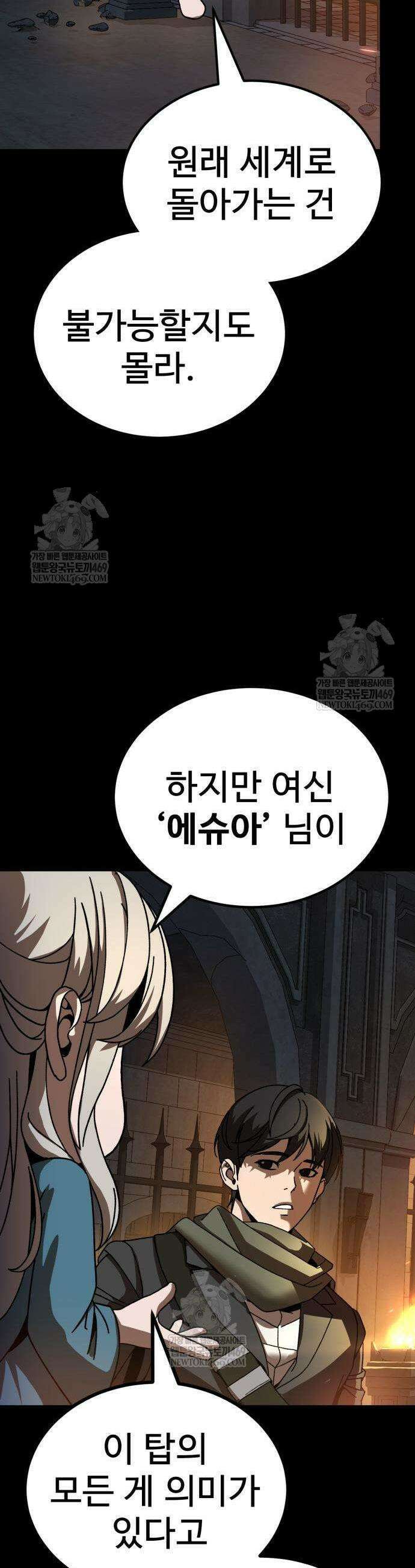 언스탯 2화 7