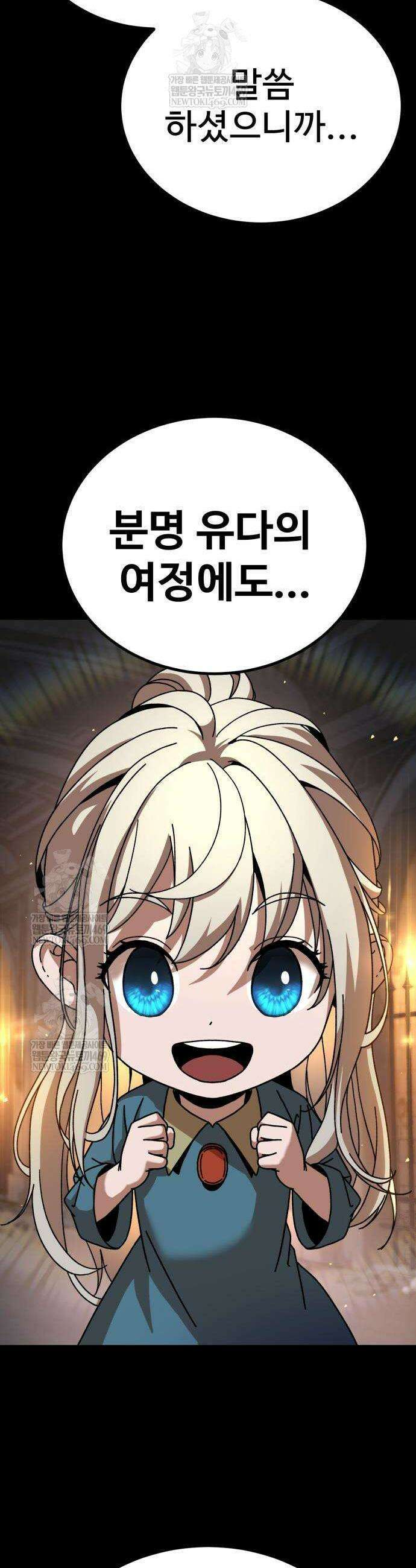 언스탯 2화 8