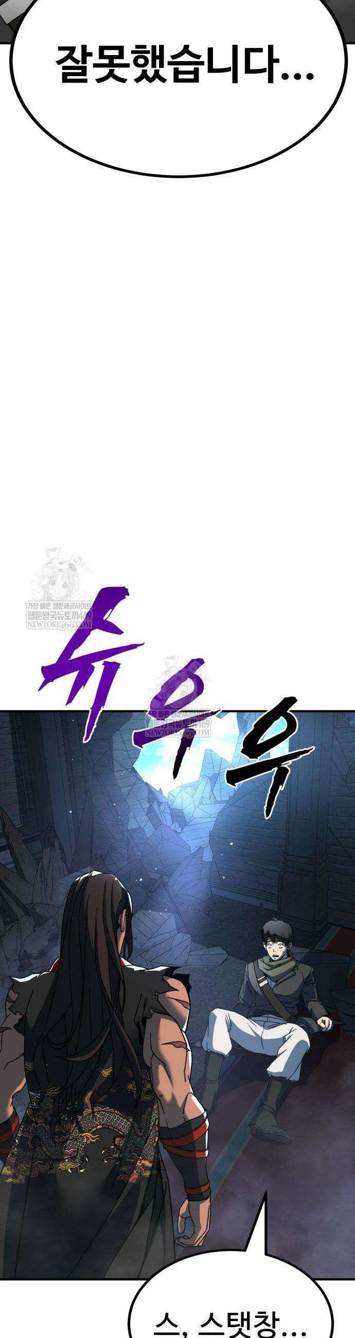 언스탯 2화 13