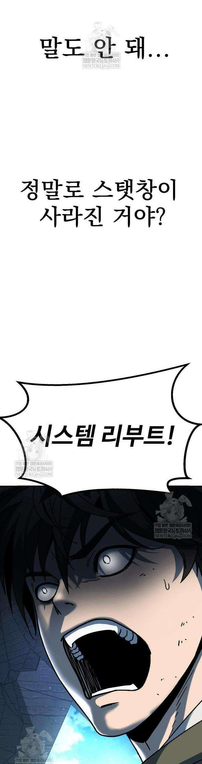 언스탯 2화 15