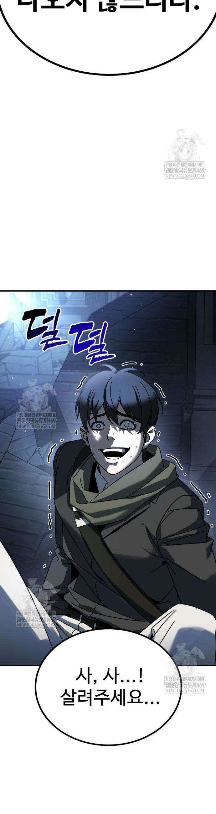 언스탯 2화 19