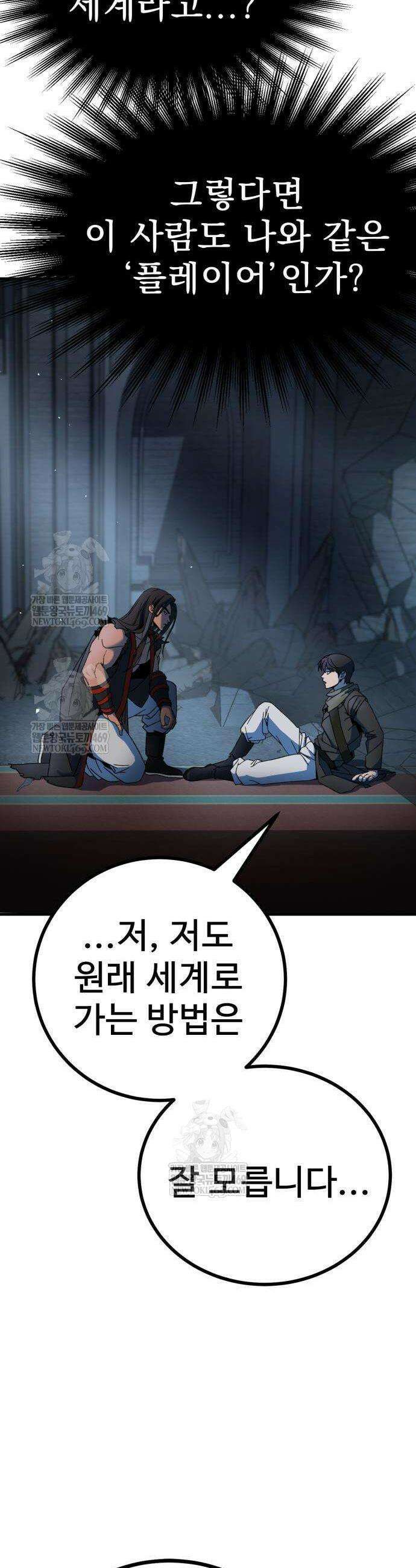 언스탯 2화 23