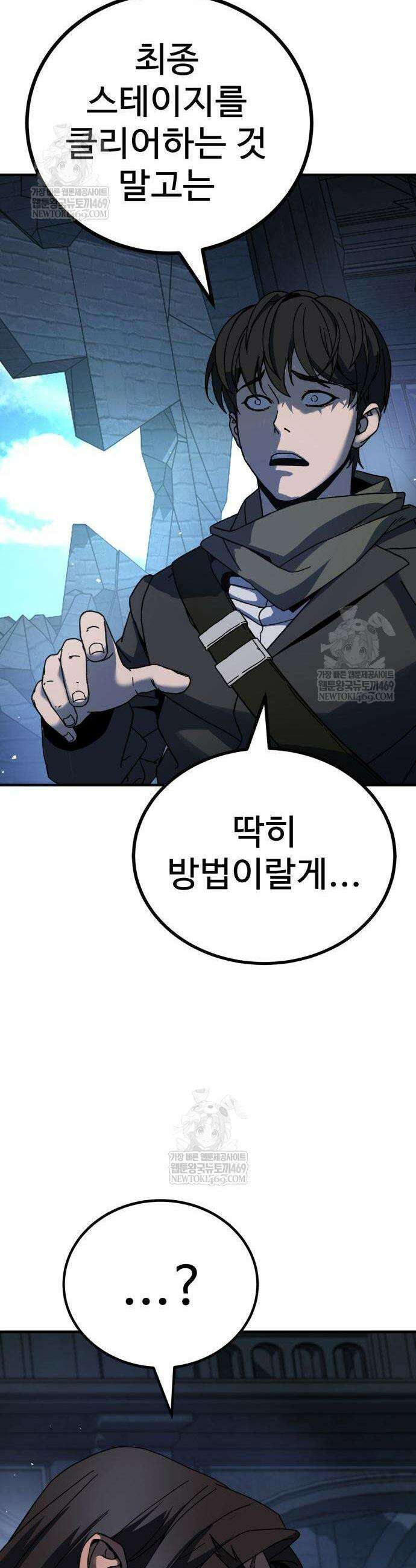 언스탯 2화 24