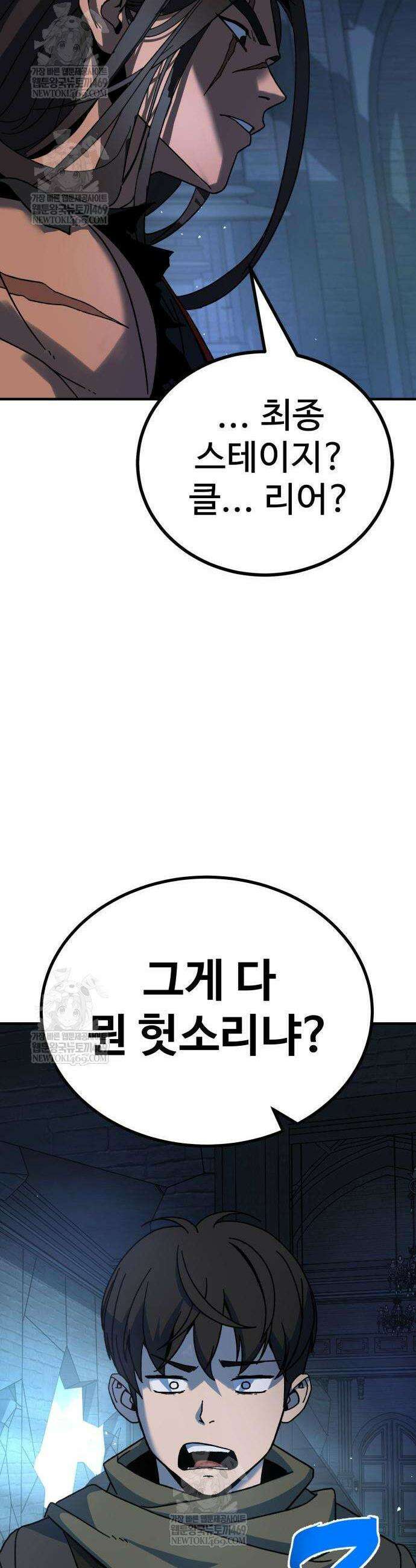언스탯 2화 25
