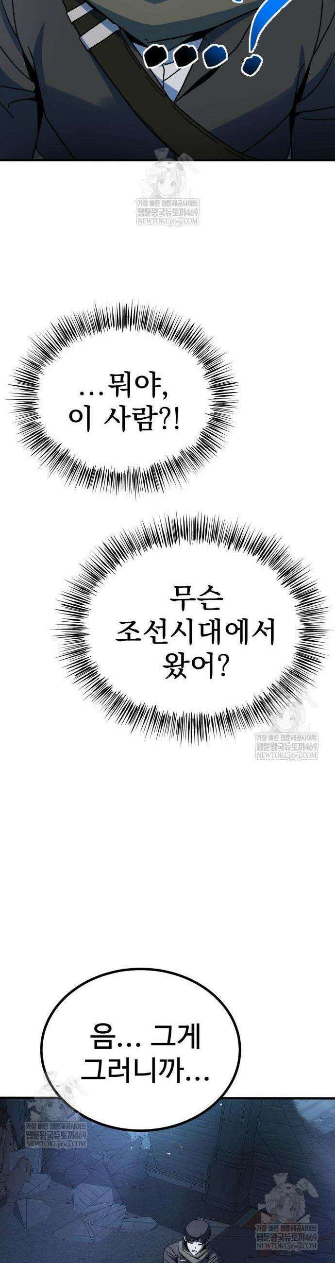 언스탯 2화 26