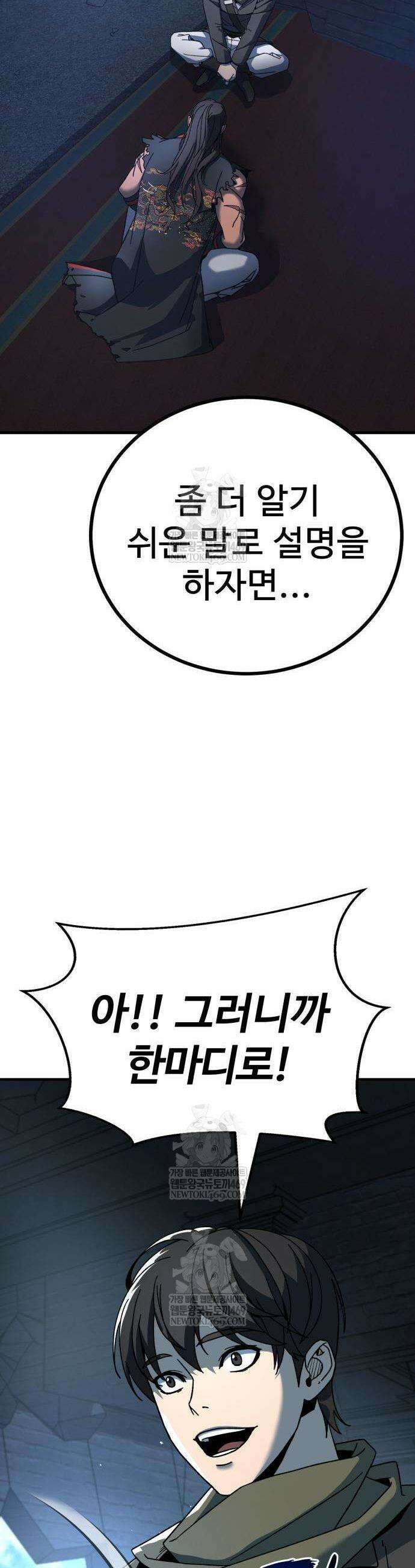 언스탯 2화 27