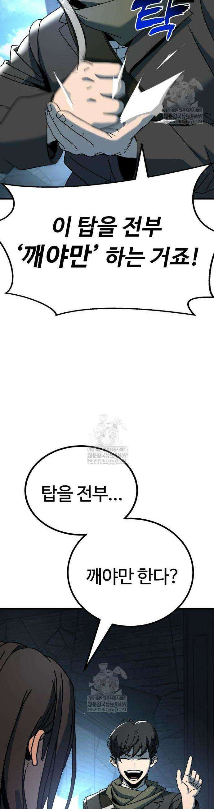 언스탯 2화 28