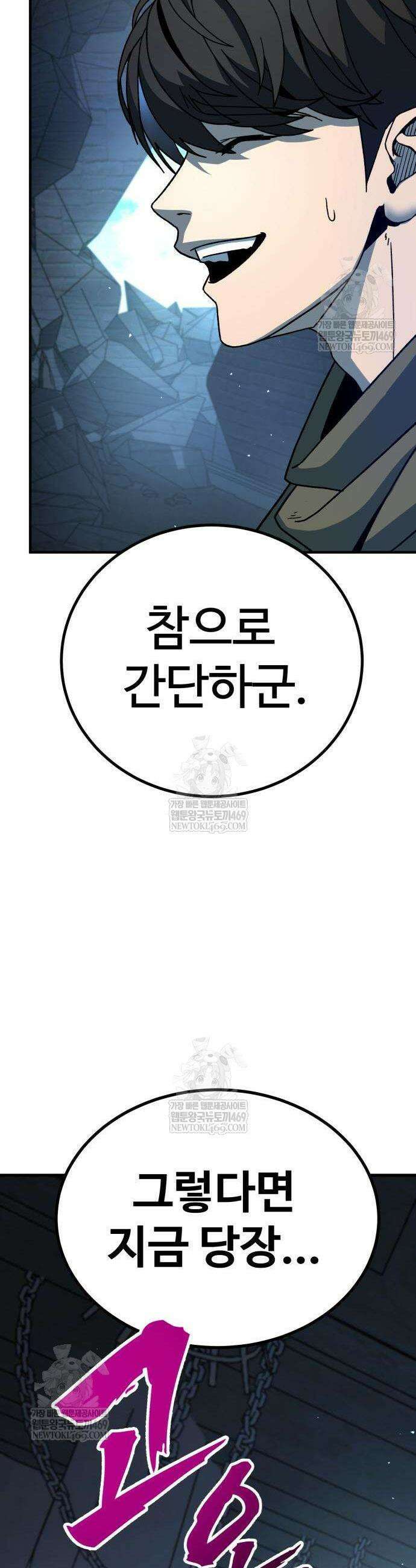 언스탯 2화 30