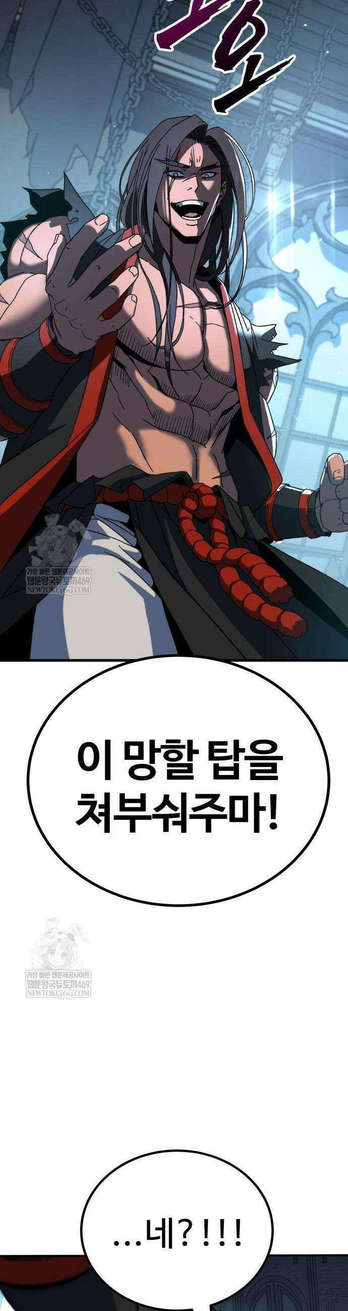 언스탯 2화 31