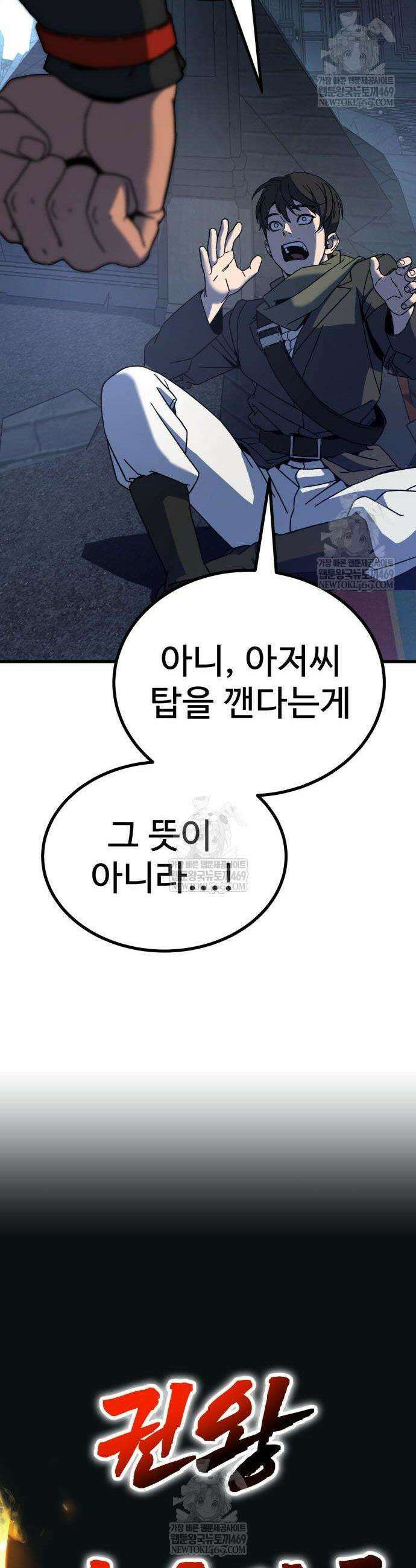 언스탯 2화 32