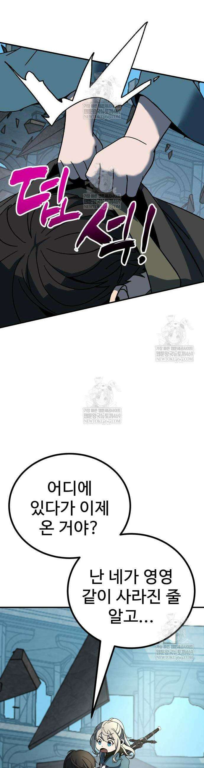 언스탯 2화 45