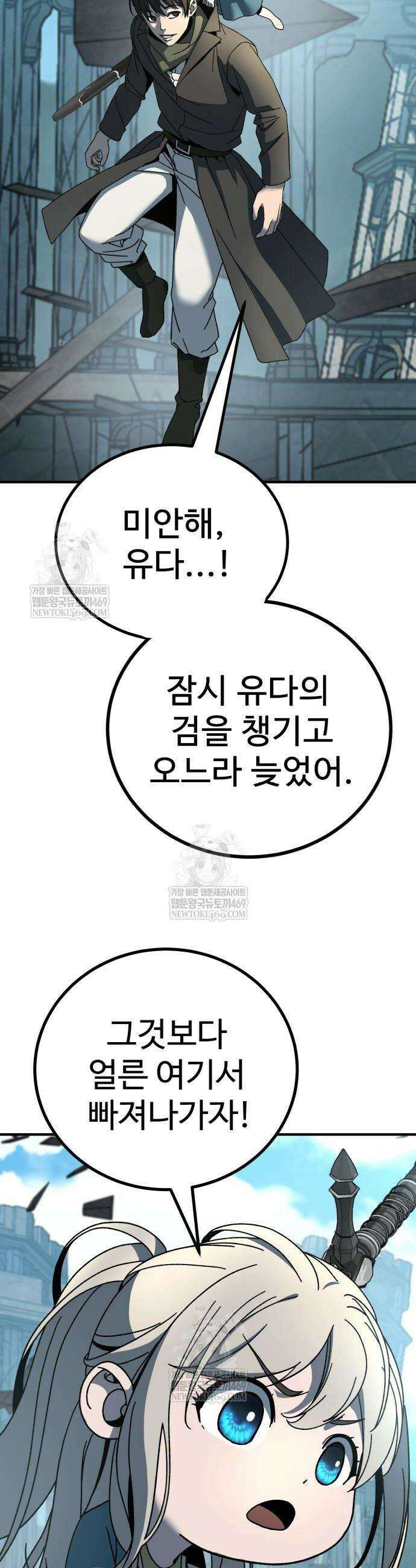 언스탯 2화 46
