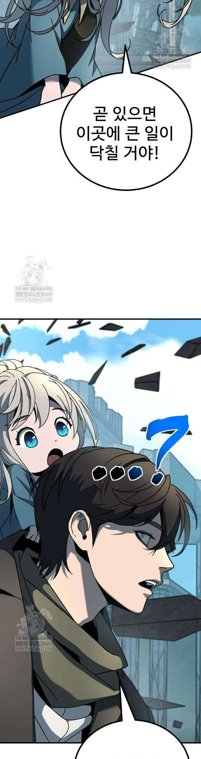 언스탯 2화 47