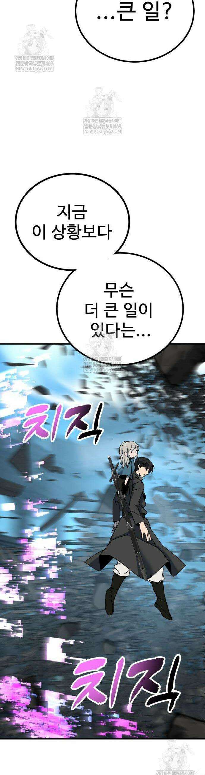 언스탯 2화 48