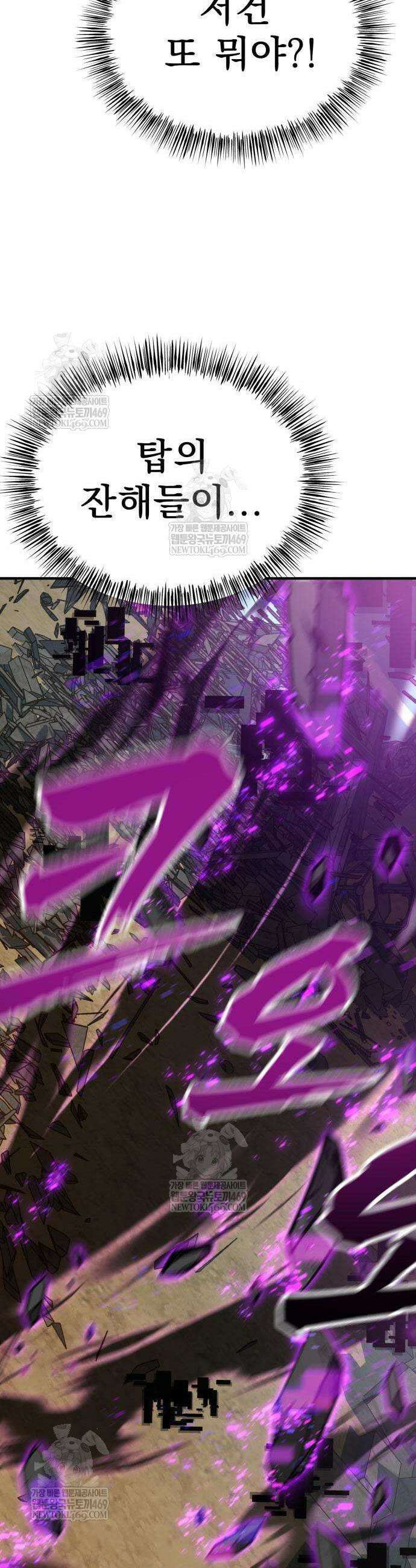 언스탯 2화 52