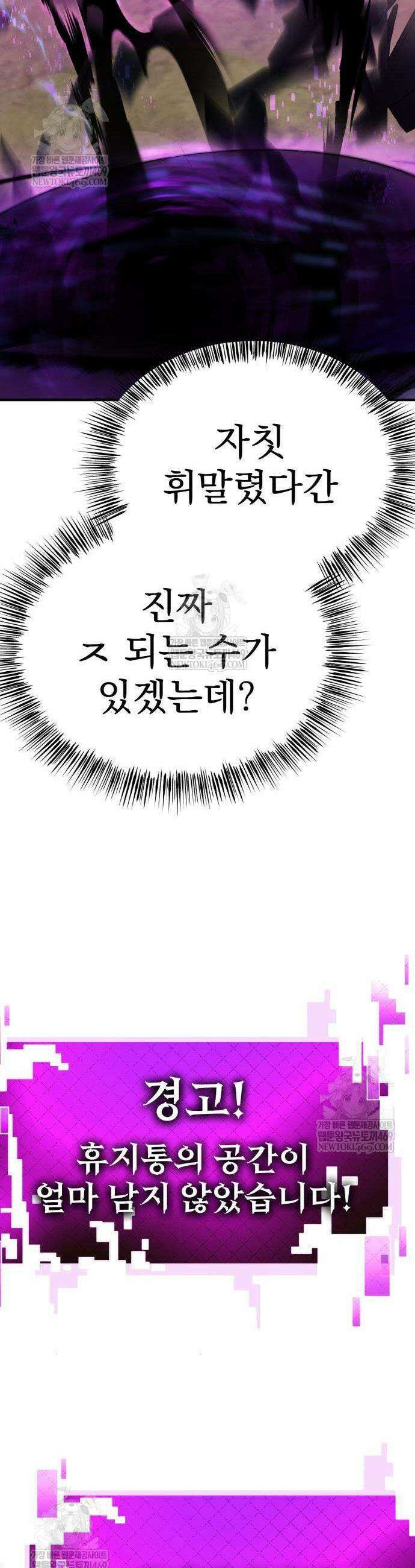 언스탯 2화 54