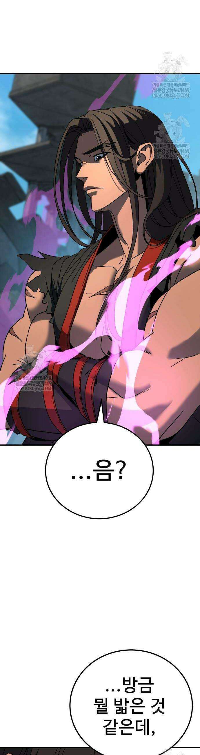 언스탯 2화 57