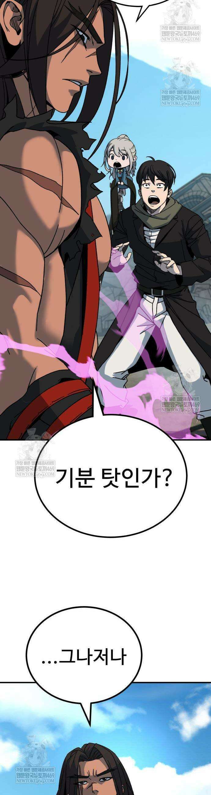 언스탯 2화 58