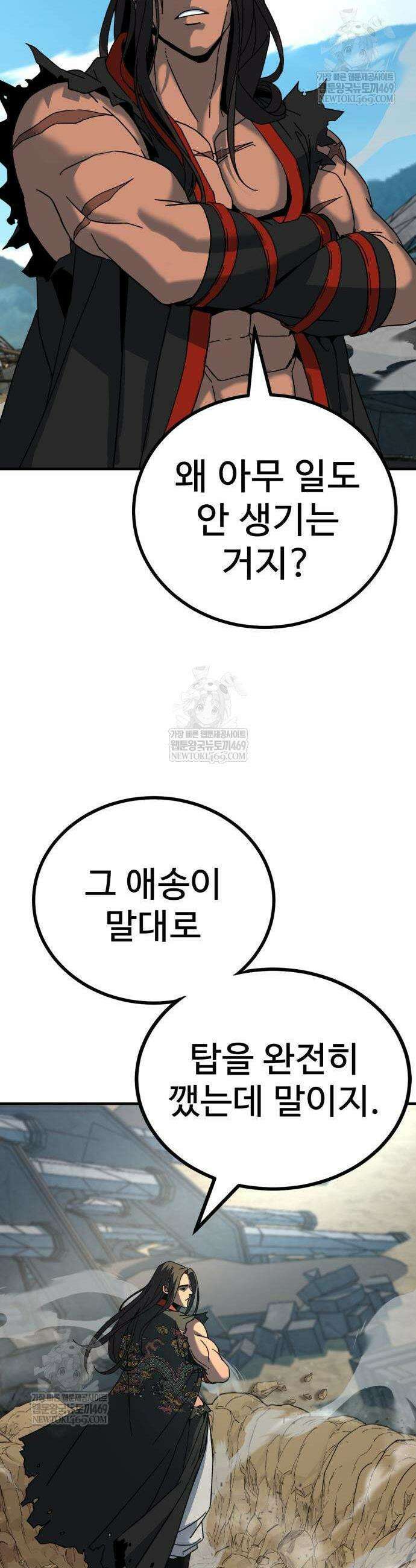 언스탯 2화 59