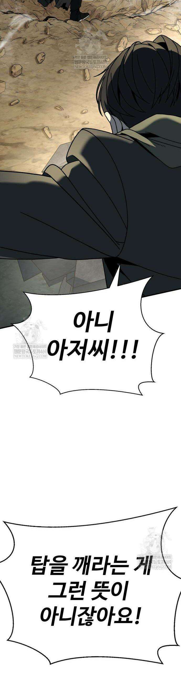 언스탯 2화 60