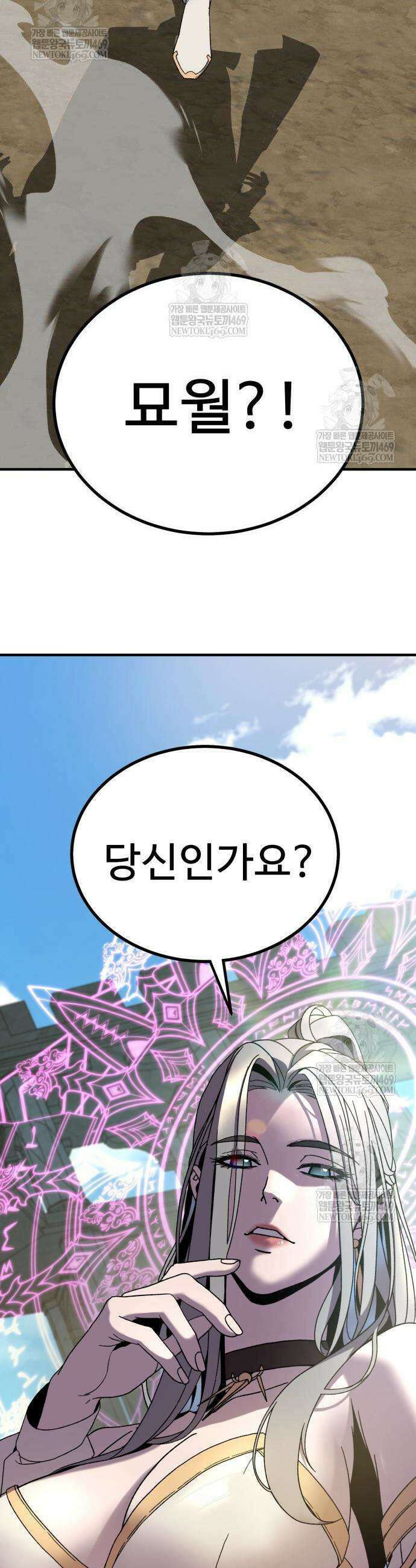 언스탯 2화 69