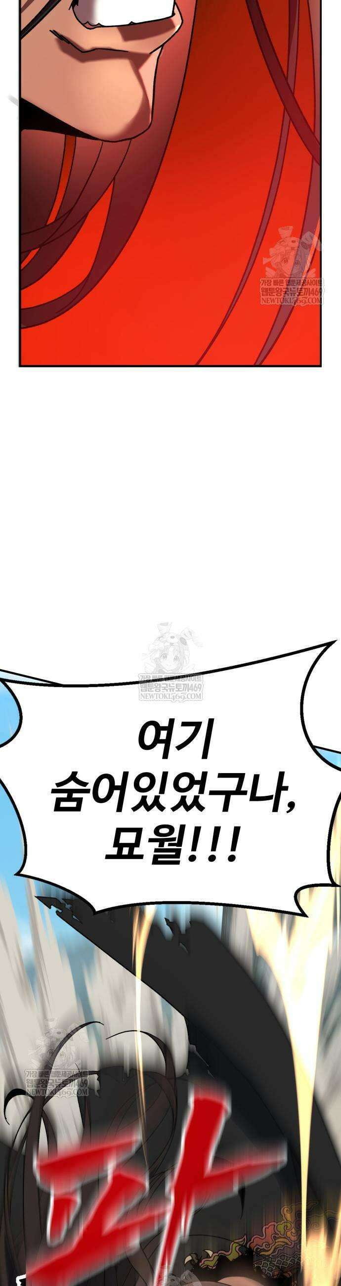 언스탯 2화 71