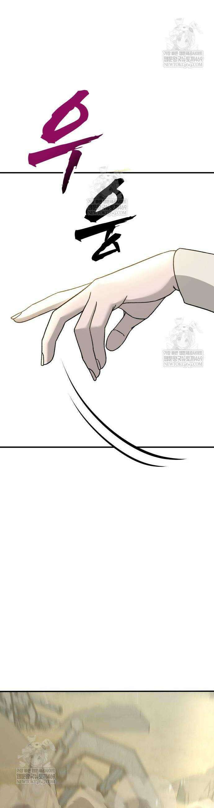 언스탯 2화 73