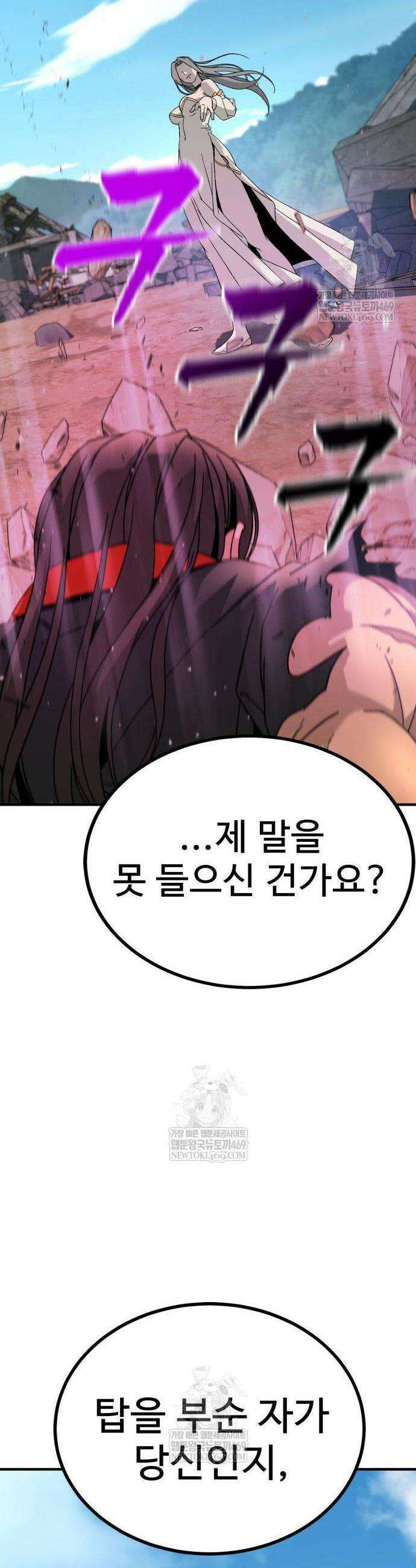 언스탯 2화 76