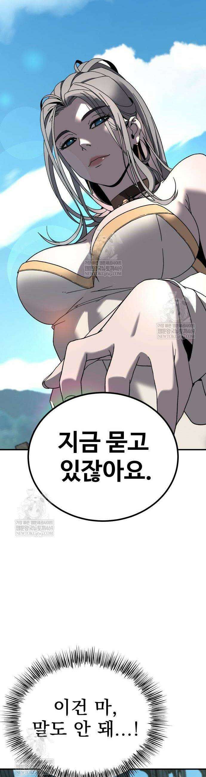 언스탯 2화 77