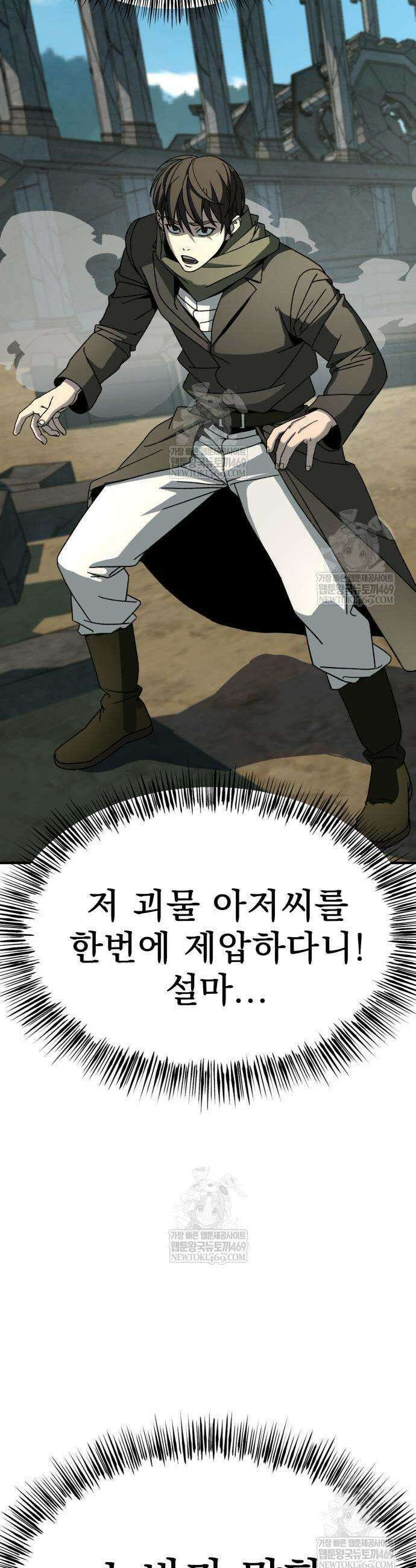 언스탯 2화 78