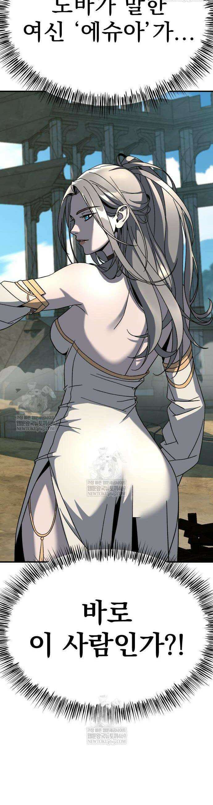 언스탯 2화 79