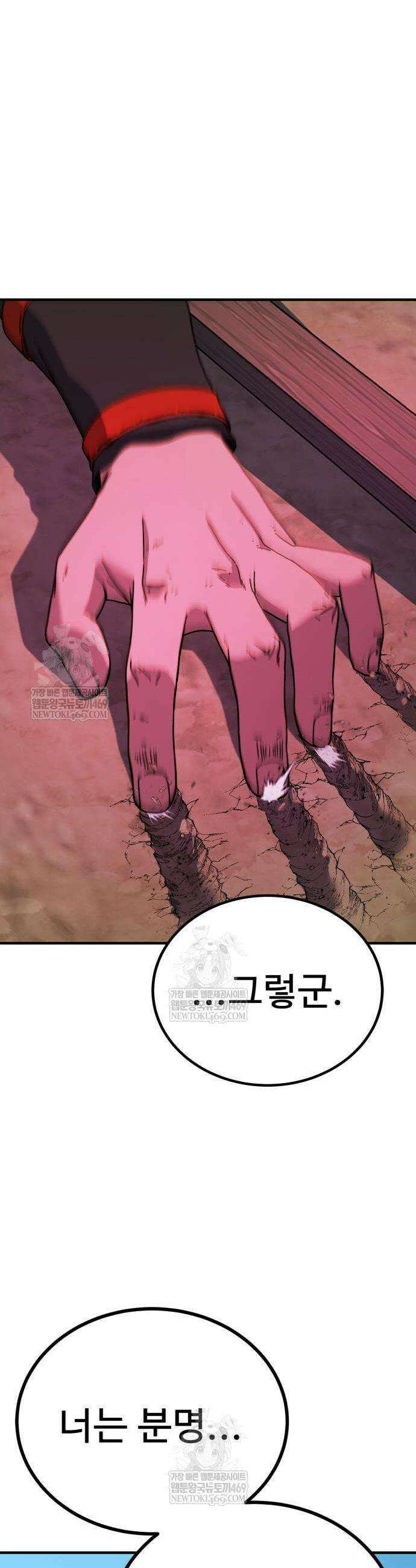 언스탯 2화 80