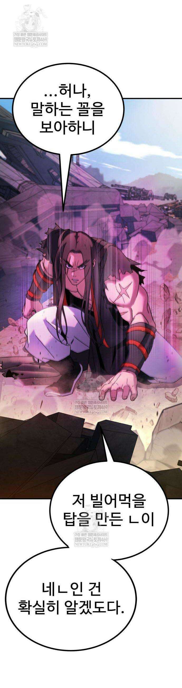언스탯 2화 82