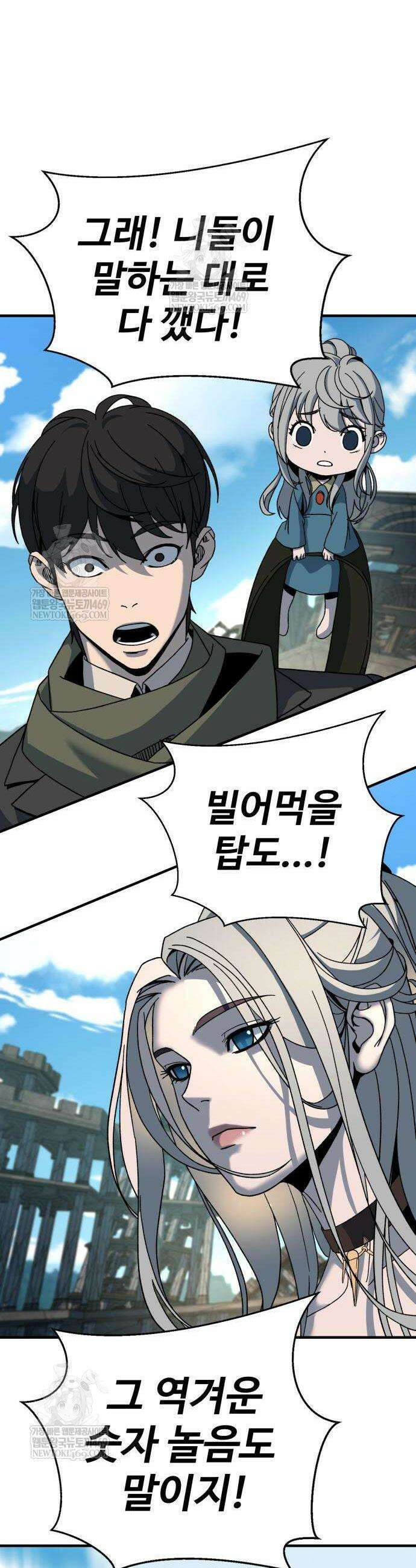 언스탯 2화 84