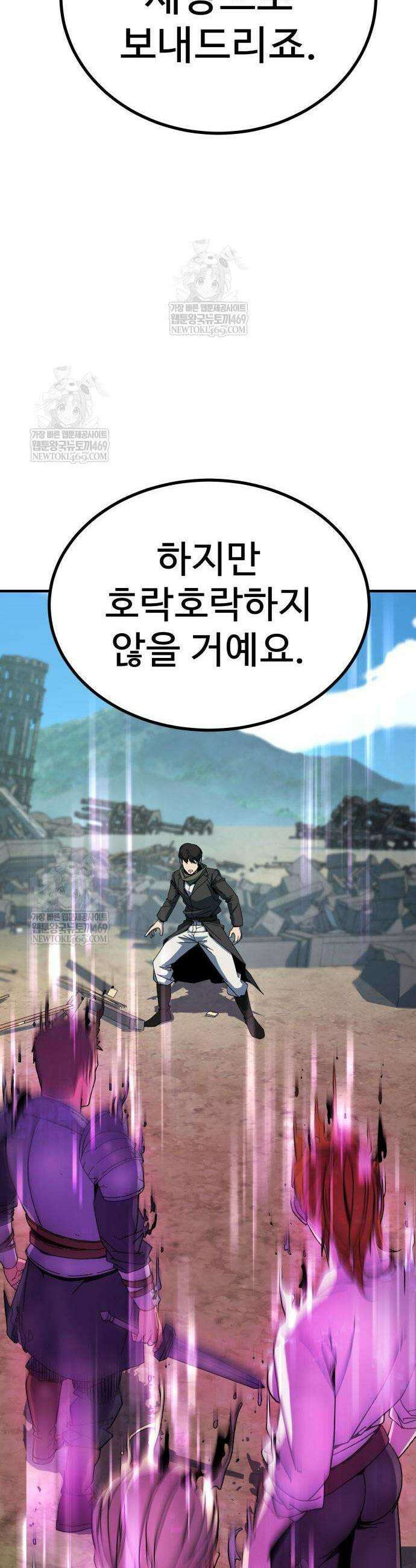 언스탯 2화 91
