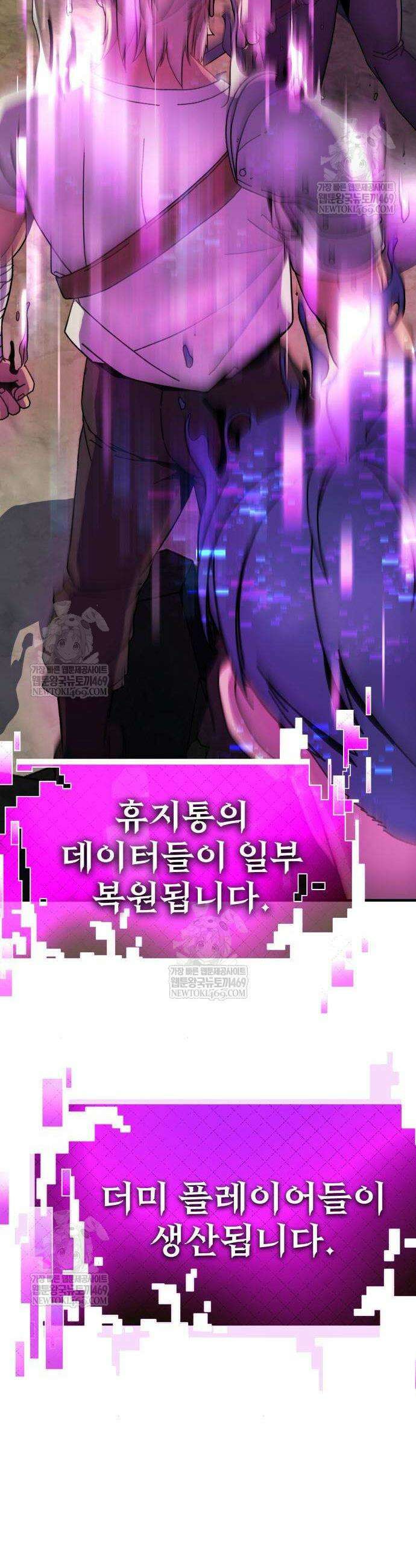 언스탯 2화 92