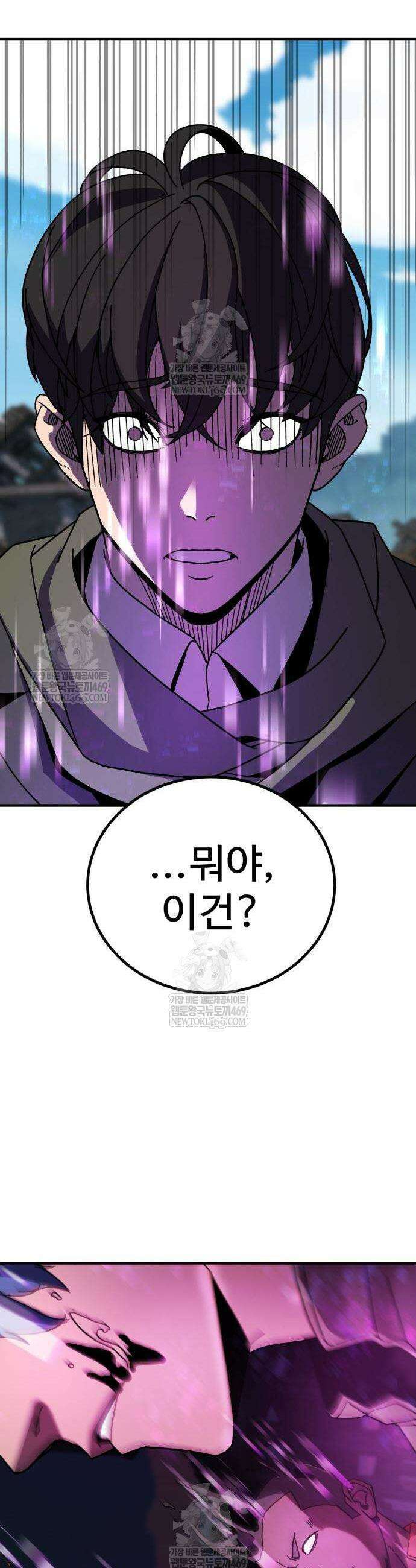 언스탯 2화 93