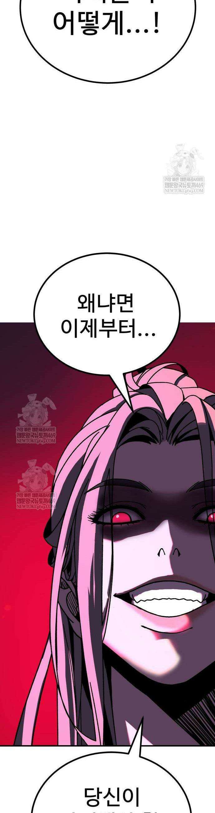 언스탯 2화 95