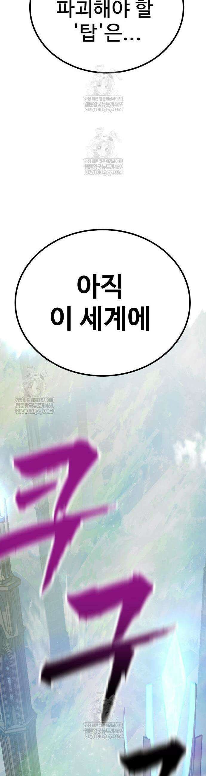 언스탯 2화 96